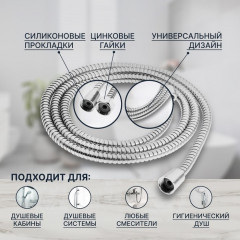 Шланг для душа Z50PS - Фото 4