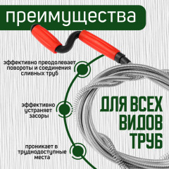 Трос сантехнический с вращающейся ручкой - Фото 3