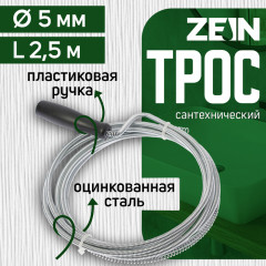 Трос сантехнический с ручкой - Фото 3