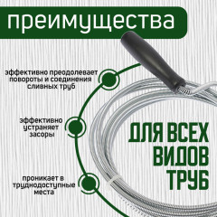 Трос сантехнический с ручкой - Фото 4