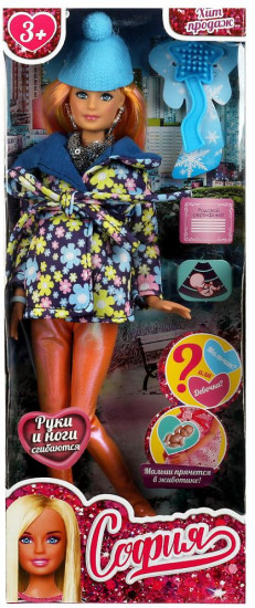 Кукла «Беременная София»