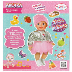 Интерактивный пупс «Анечка» - Фото 4