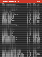 Воздушный фильтр BFA-201 - Фото 5