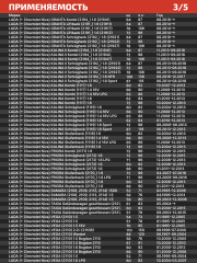 Воздушный фильтр BFA-201 - Фото 6