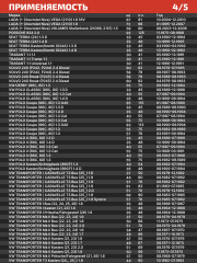 Воздушный фильтр BFA-201 - Фото 7