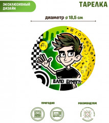 Набор посуды детской «Влад А4» - Фото 2