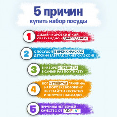 Набор посуды детской «Влад А4» - Фото 6