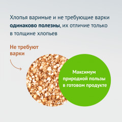 Хлопья гречневые - Фото 2