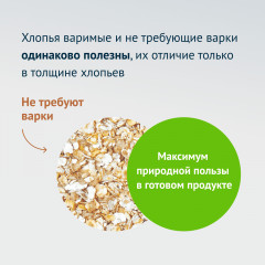 Хлопья 5 злаков - Фото 2