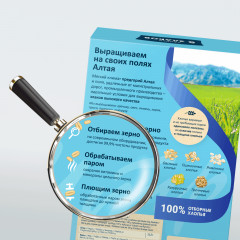 Хлопья 5 злаков - Фото 3