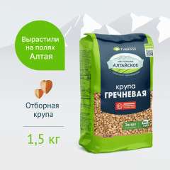 Крупа гречневая - Фото 1