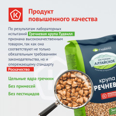 Крупа гречневая - Фото 2