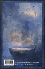 Продажное королевство - Фото 1