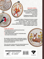 Вышивка гладью. Природные мотивы. Животные, птицы, цветы - Фото 1