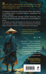 Семиградье. Летопись 1. Семена перемен - Фото 5