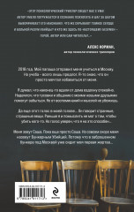 Один лишний - Фото 1