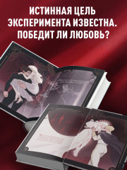 Система: искупление #3 - Фото 1