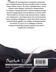 Система: искупление #3 - Фото 3