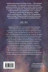 Вторая смерть Эди и Вайолет Бонд - Фото 1