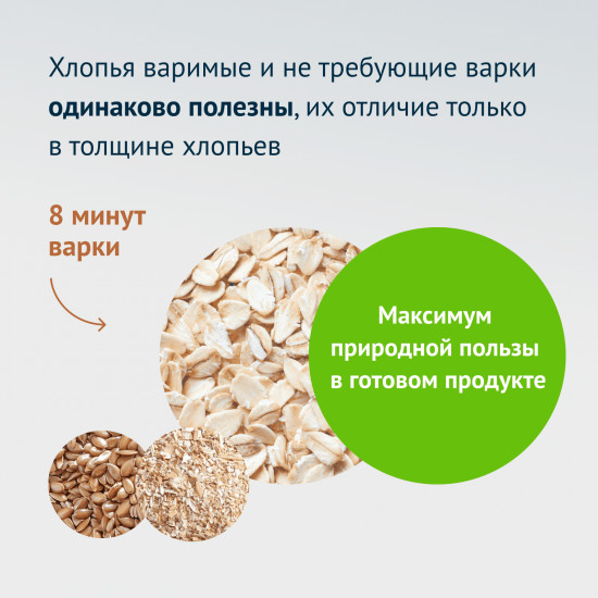 Геркулес с отрубями и семенами льна