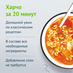 Суп харчо по-домашнему - Фото 2