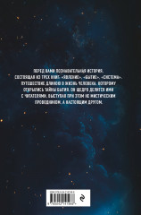 Конституция мира. Явление - Фото 1