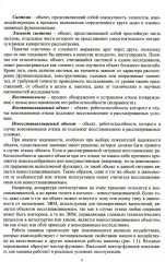 Основы работоспособности технических систем. Учебное пособие - Фото 5