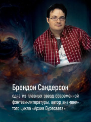 Звёздная эскадрилья - Фото 6