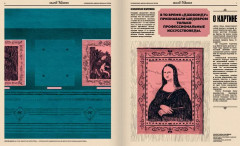 Знаменитые ограбления - Фото 2