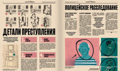 Знаменитые ограбления - Фото 3