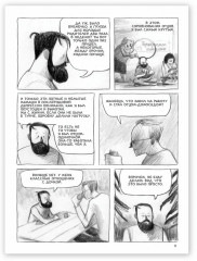 Колоссы на глиняных ногах - Фото 7