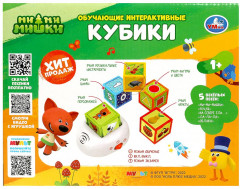 Кубики обучающие интерактивные «Ми-ми-мишки» - Фото 4