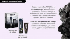 Набор подарочный для мужчин «Пена для бритья и гель после бритья» - Фото 2