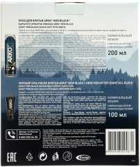 Набор подарочный для мужчин «Пена для бритья и гель после бритья» - Фото 3