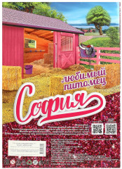 Кукла «София» - Фото 5