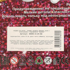 Кукла «София» - Фото 6