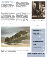 Атлас авиации с дополненной реальностью - Фото 4