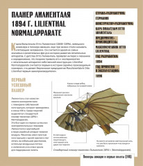 Атлас авиации с дополненной реальностью - Фото 9