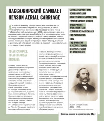 Атлас авиации с дополненной реальностью - Фото 13