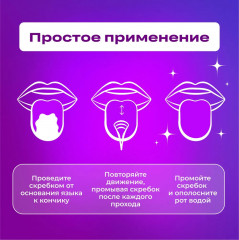 Скребок для чистки языка - Фото 2