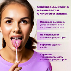 Скребок для чистки языка - Фото 1