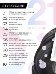 Крем-спрей для волос несмываемый 21 в 1 «Spray Trattamento Multi Universale» - Фото 4