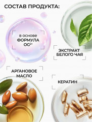 Крем-спрей для волос несмываемый 21 в 1 «Spray Trattamento Multi Universale» - Фото 7