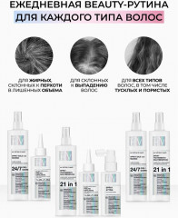 Крем-спрей для волос несмываемый 21 в 1 «Spray Trattamento Multi Universale» - Фото 9