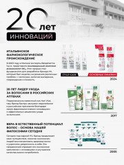 Крем-спрей для волос несмываемый 21 в 1 «Spray Trattamento Multi Universale» - Фото 10