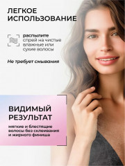 Крем-спрей для волос несмываемый 21 в 1 «Spray Trattamento Multi Universale» - Фото 5