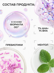 Пилинг-гель мультикислотный «Peeling Esfoliante» - Фото 5