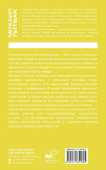 Психологический вампиризм - Фото 1