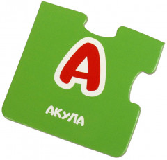 Обучающая игра «Азбука» - Фото 4