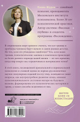 Истоки травмы. Формирование психики до рождения - Фото 1